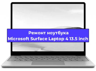 Замена кулера на ноутбуке Microsoft Surface Laptop 4 13.5 inch в Санкт-Петербурге